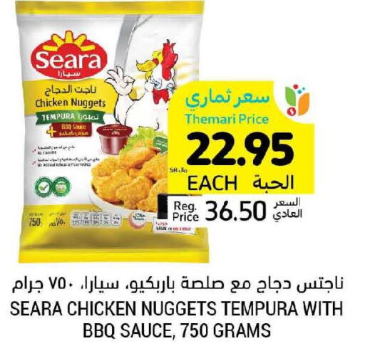 SEARA Chicken Nuggets  in Tamimi Market in KSA, Saudi Arabia, Saudi - Al Hasa