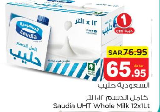 SAUDIA Long Life / UHT Milk  in Nesto in KSA, Saudi Arabia, Saudi - Al-Kharj
