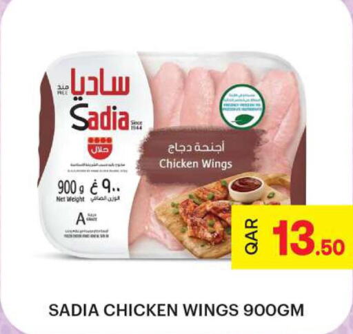 SADIA Chicken wings  in Ansar Gallery in Qatar - Al Khor