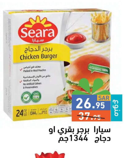 SEARA Chicken Burger  in أسواق رامز in مملكة العربية السعودية, السعودية, سعودية - حفر الباطن