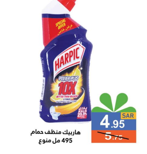 HARPIC Toilet / Drain Cleaner  in أسواق رامز in مملكة العربية السعودية, السعودية, سعودية - تبوك