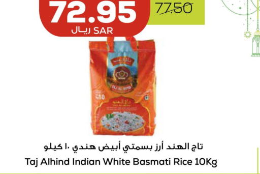  Basmati Rice  in أسواق أسترا in مملكة العربية السعودية, السعودية, سعودية - تبوك