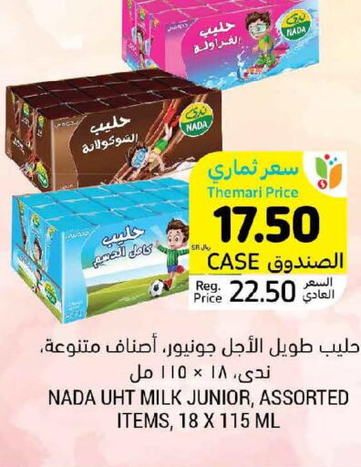NADA Long Life / UHT Milk  in أسواق التميمي in مملكة العربية السعودية, السعودية, سعودية - عنيزة