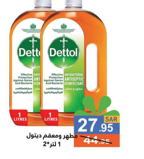 DETTOL Disinfectant  in أسواق رامز in مملكة العربية السعودية, السعودية, سعودية - تبوك
