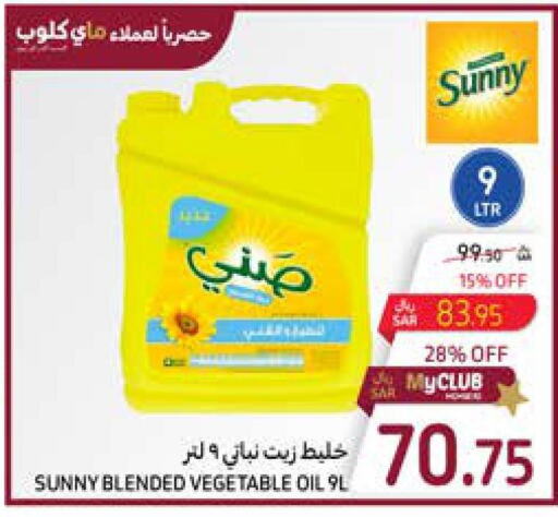SUNNY Vegetable Oil  in Carrefour in KSA, Saudi Arabia, Saudi - Sakaka