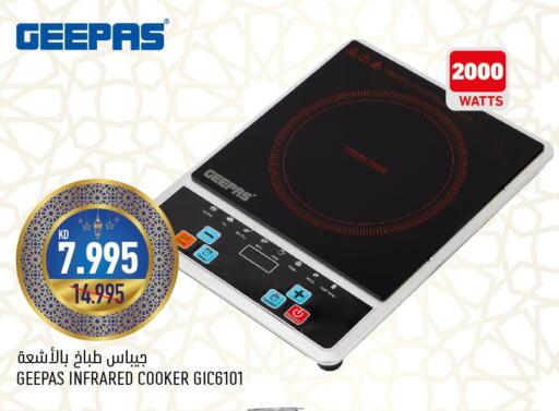 GEEPAS Infrared Cooker  in Oncost in Kuwait - Ahmadi Governorate
