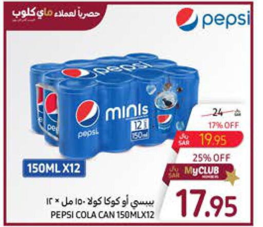 PEPSI in Hyper Panda KSA, Saudi Arabia, Saudi - Mecca | D4D Online