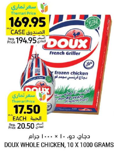 DOUX Frozen Whole Chicken  in Tamimi Market in KSA, Saudi Arabia, Saudi - Al Hasa