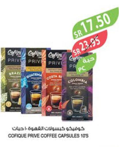  Coffee  in المزرعة in مملكة العربية السعودية, السعودية, سعودية - أبها