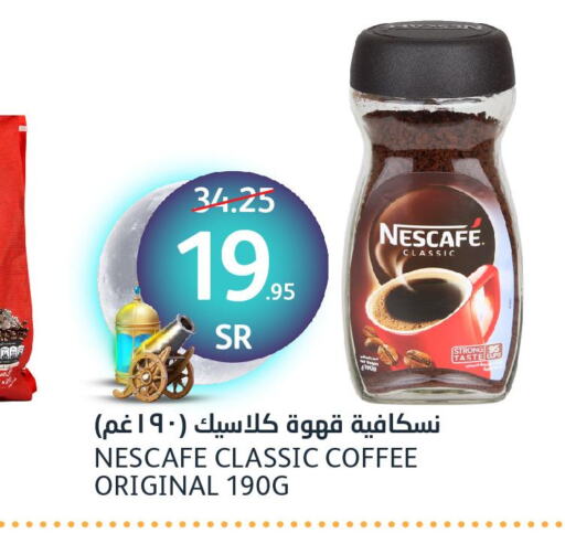 NESCAFE Coffee  in مركز الجزيرة للتسوق in مملكة العربية السعودية, السعودية, سعودية - الرياض