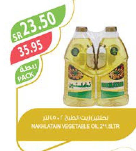 Nakhlatain Vegetable Oil  in Farm  in KSA, Saudi Arabia, Saudi - Al-Kharj