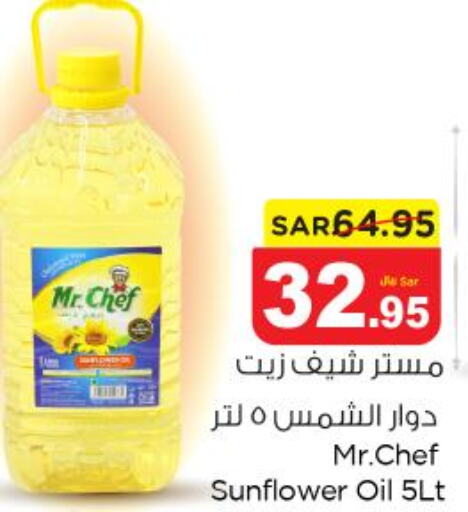 MR.CHEF Sunflower Oil  in Nesto in KSA, Saudi Arabia, Saudi - Al-Kharj