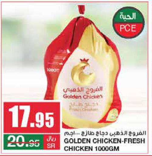  Fresh Chicken  in SPAR  in KSA, Saudi Arabia, Saudi - Riyadh