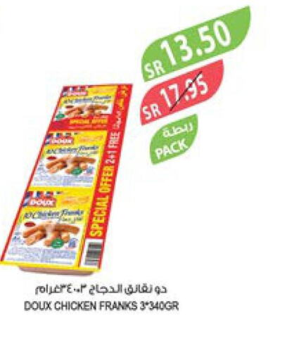 DOUX Chicken Franks  in المزرعة in مملكة العربية السعودية, السعودية, سعودية - تبوك