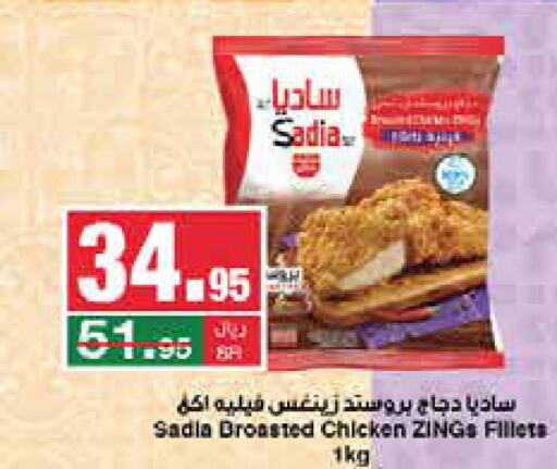 SADIA Chicken Fillet  in SPAR  in KSA, Saudi Arabia, Saudi - Riyadh