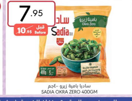SADIA   in Manuel Market in KSA, Saudi Arabia, Saudi - Riyadh