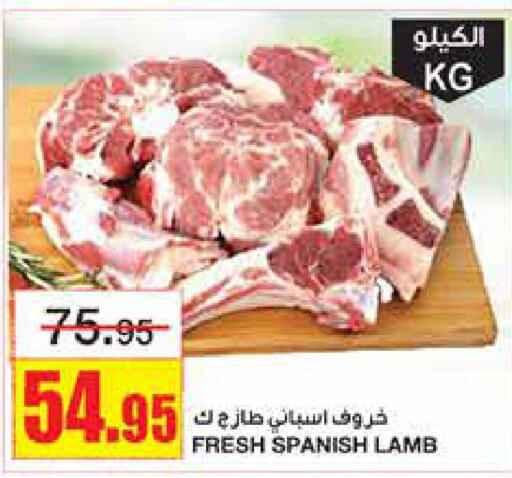  Mutton / Lamb  in Al Sadhan Stores in KSA, Saudi Arabia, Saudi - Riyadh