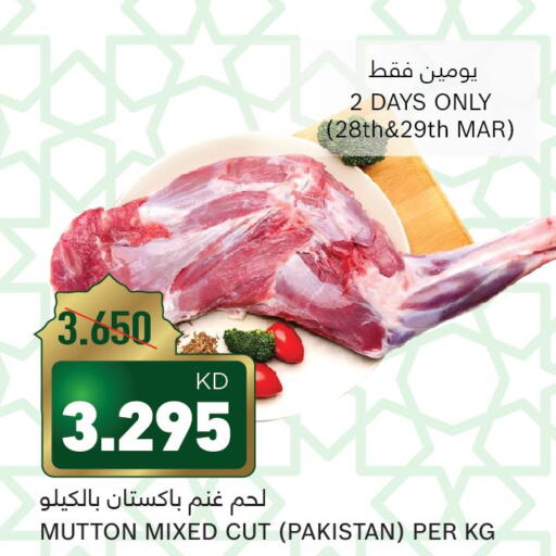  Mutton / Lamb  in Gulfmart in Kuwait - Kuwait City