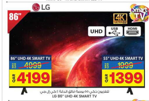 LG Smart TV  in أنصار جاليري in قطر - الشحانية