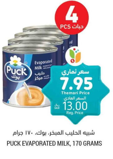 PUCK Evaporated Milk  in أسواق التميمي in مملكة العربية السعودية, السعودية, سعودية - جدة