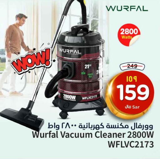 WURFAL Vacuum Cleaner  in هايبر الوفاء in مملكة العربية السعودية, السعودية, سعودية - مكة المكرمة