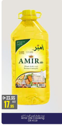 AMIR Cooking Oil  in Armed Forces Cooperative Society (AFCOOP) in UAE - Abu Dhabi