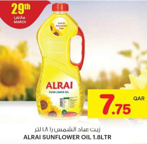  Sunflower Oil  in أنصار جاليري in قطر - الشحانية