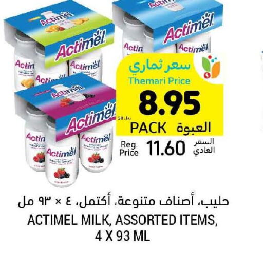 NADA Protein Milk  in Tamimi Market in KSA, Saudi Arabia, Saudi - Abha