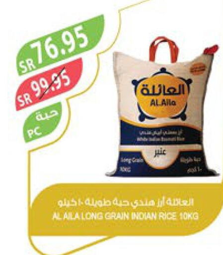  Egyptian / Calrose Rice  in المزرعة in مملكة العربية السعودية, السعودية, سعودية - عرعر