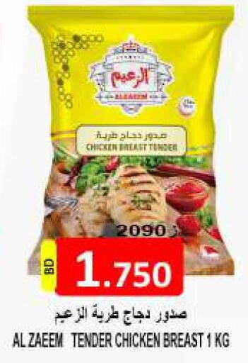  Chicken Breast  in مجموعة حسن محمود in البحرين