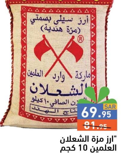  Sella / Mazza Rice  in أسواق رامز in مملكة العربية السعودية, السعودية, سعودية - حفر الباطن