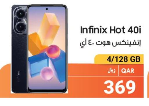 INFINIX   in RP Tech in Qatar - Umm Salal