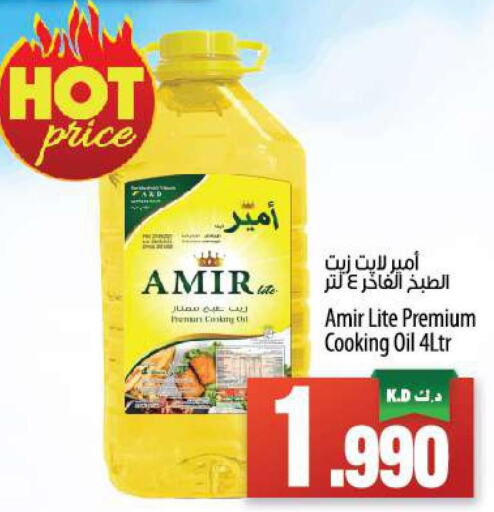 AMIR Cooking Oil  in Mango Hypermarket  in Kuwait - Jahra Governorate