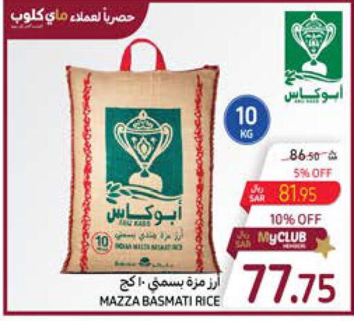  Sella / Mazza Rice  in كارفور in مملكة العربية السعودية, السعودية, سعودية - المدينة المنورة