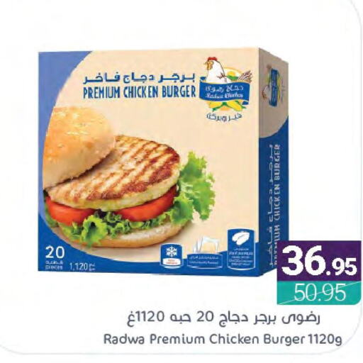  Chicken Burger  in اسواق المنتزه in مملكة العربية السعودية, السعودية, سعودية - القطيف‎