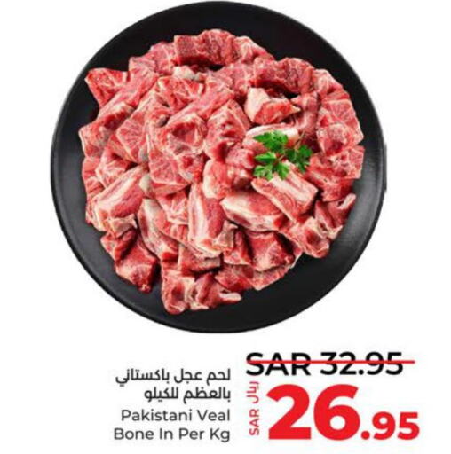  Veal  in LULU Hypermarket in KSA, Saudi Arabia, Saudi - Tabuk