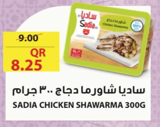 SADIA   in Carrefour in Qatar - Al Wakra