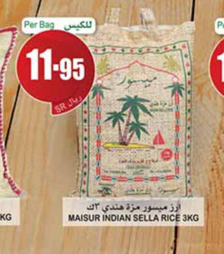  Sella / Mazza Rice  in Othaim Markets in KSA, Saudi Arabia, Saudi - Riyadh