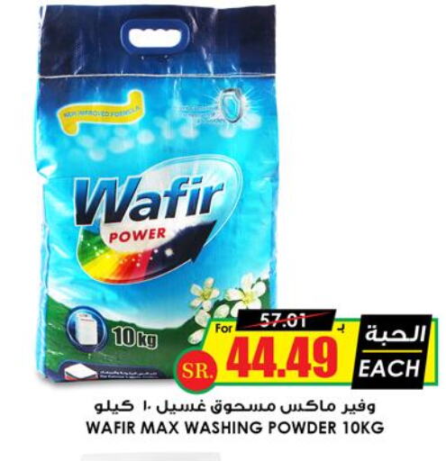  Detergent  in Prime Supermarket in KSA, Saudi Arabia, Saudi - Al Khobar