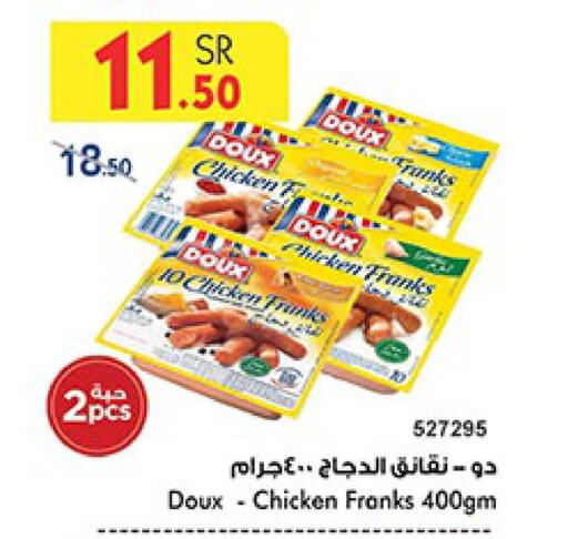 DOUX Chicken Franks  in بن داود in مملكة العربية السعودية, السعودية, سعودية - الطائف