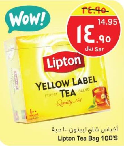 Lipton Tea Bags  in Nesto in KSA, Saudi Arabia, Saudi - Al Hasa