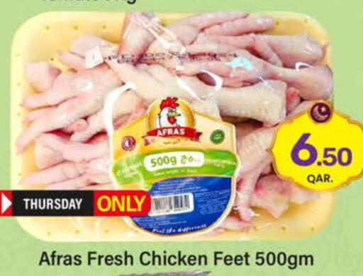  Chicken Feet  in Paris Hypermarket in Qatar - Al Wakra