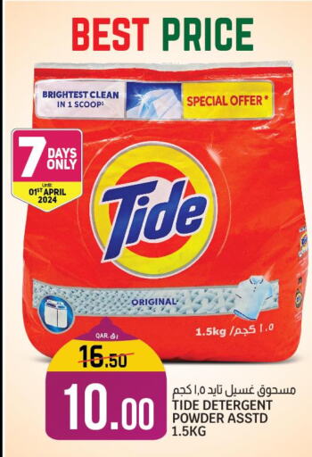 TIDE Detergent  in Saudia Hypermarket in Qatar - Al Wakra