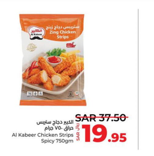 AL KABEER Chicken Strips  in لولو هايبرماركت in مملكة العربية السعودية, السعودية, سعودية - تبوك