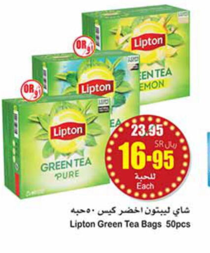 Lipton Tea Bags  in أسواق عبد الله العثيم in مملكة العربية السعودية, السعودية, سعودية - الجبيل‎