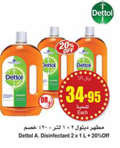 DETTOL Disinfectant  in Othaim Markets in KSA, Saudi Arabia, Saudi - Hail