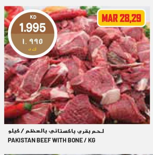 Beef  in جراند كوستو in الكويت - محافظة الأحمدي