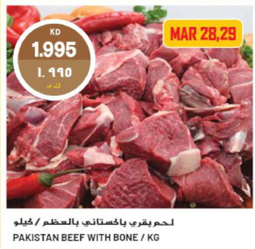  Beef  in جراند هايبر in الكويت - مدينة الكويت