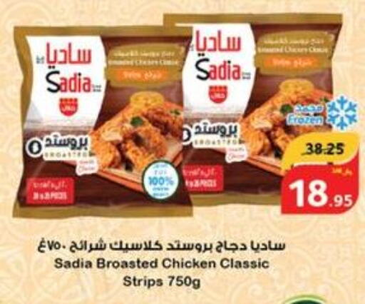 SADIA Chicken Strips  in Hyper Panda in KSA, Saudi Arabia, Saudi - Abha