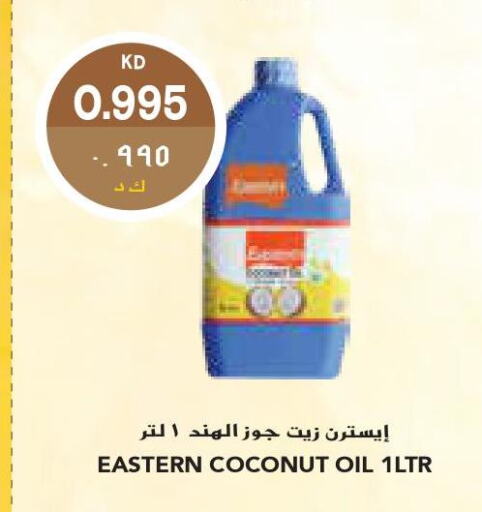 EASTERN Coconut Oil  in Grand Costo in Kuwait - Ahmadi Governorate